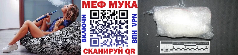 МЕФ mephedrone  Купино 